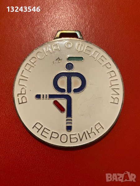 Спортен медал българска федерация по аеробика 1995, снимка 1