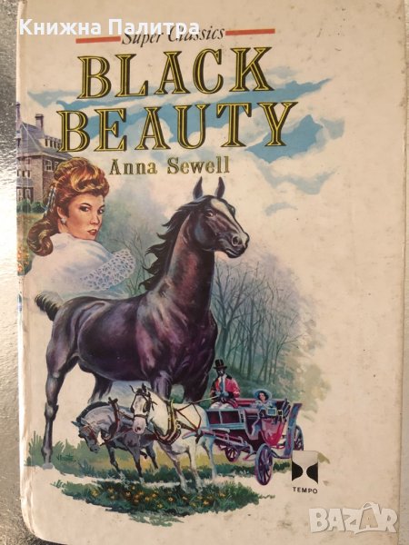 Black Beauty Anna Sewell-Holland Enterprises, снимка 1