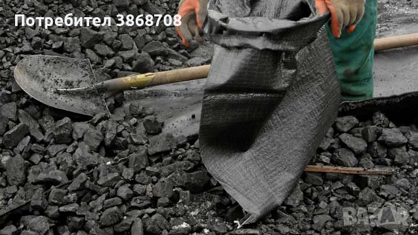 Въглища 💥Бобовдолски Руски Домбаски на изгодна цена, снимка 1
