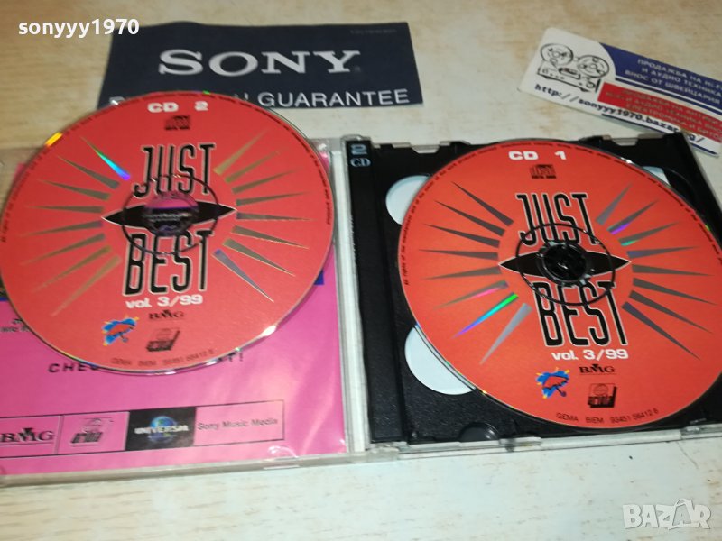 JUST THE BEST X2 CD 1409231627, снимка 1