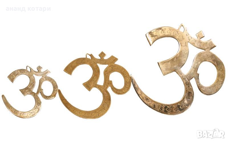 Знак ОМ от месинг 1, снимка 1