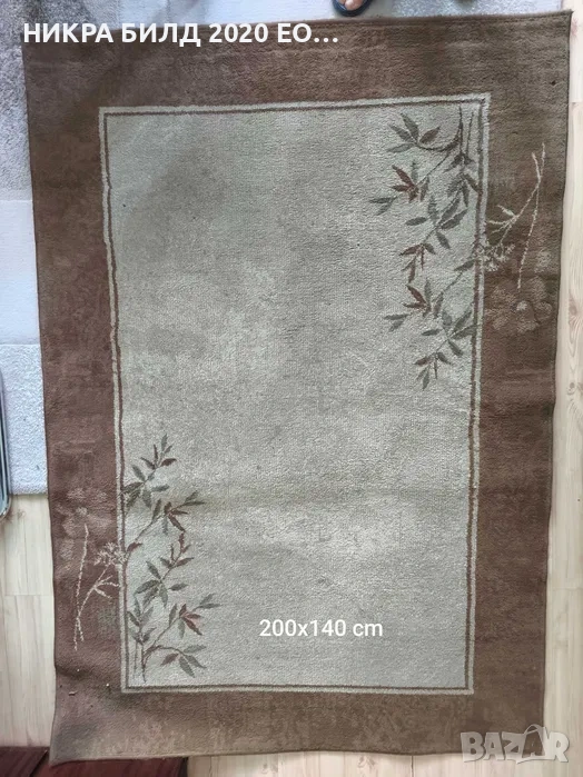 Килим 200х140 cm, снимка 1