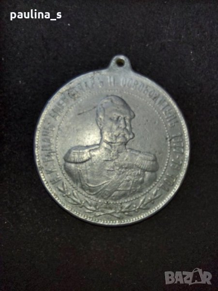 Възпоменателен медал Шипка 1902г - алуминий , снимка 1