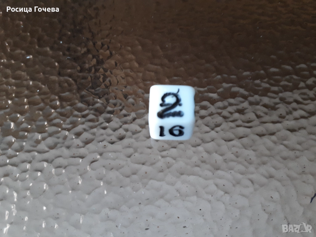 Продавам нов контриращ зар (КУБ), за табла, снимка 1