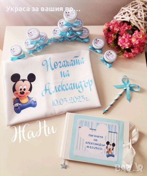 украса За бебешка погача на тема Мики Маус , снимка 1