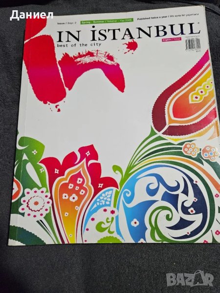 in Istanbul (в Инстанбул), снимка 1