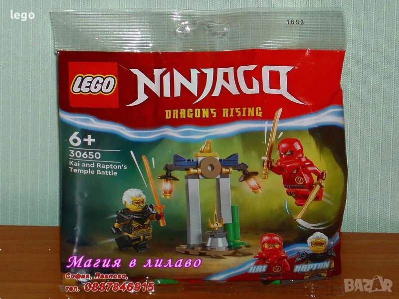 Продавам лего LEGO Ninjago 30650 - Храмовата битка на Кай и Раптън, снимка 1