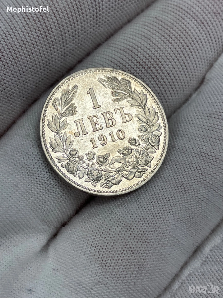 1 лев 1910 г, Царство България - сребърна монета, снимка 1