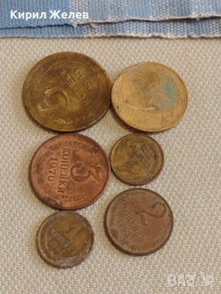 Лот монети 6 броя копейки СССР различни години и номинали за КОЛЕКЦИОНЕРИ 39319, снимка 1