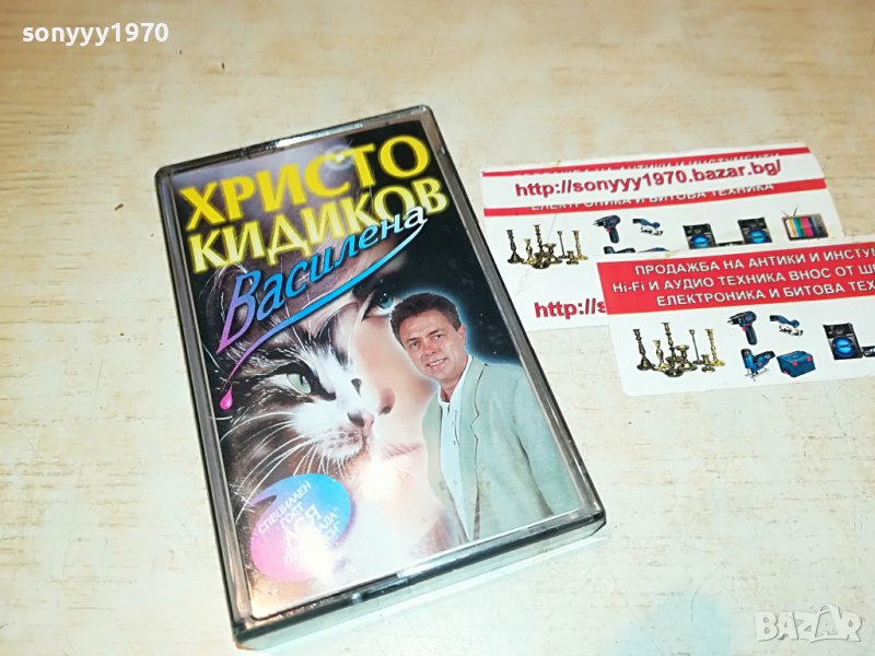 ХРИСТО КИДИКОВ-ВАСИЛЕНА 2008221921, снимка 1