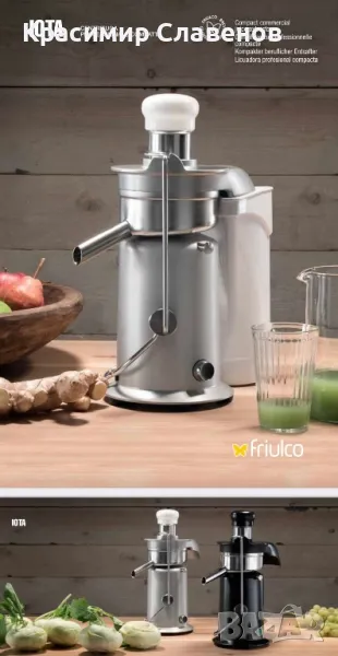 Фреш машини Friulco, снимка 1