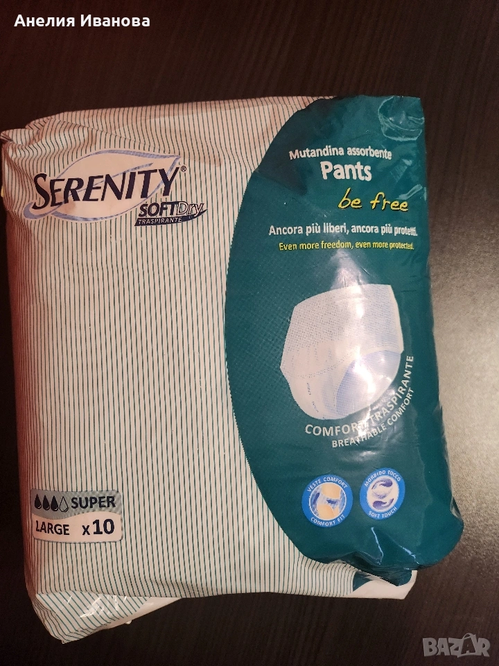 Памперси за възрастни , снимка 1
