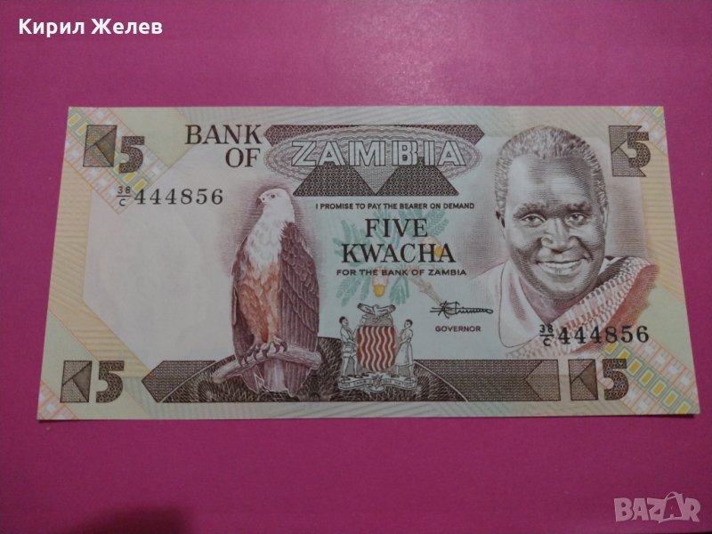 Банкнота Замбия-15646, снимка 1