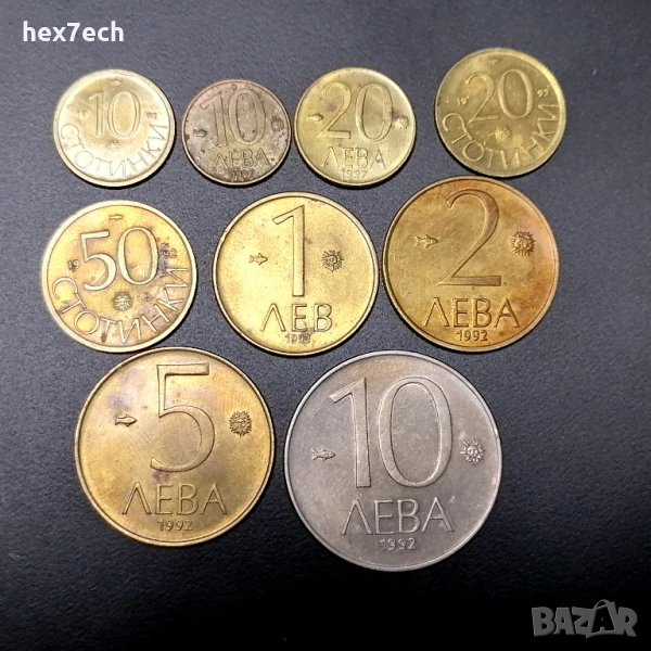❤️ ⭐ Лот монети България 1992-1997 9 броя ⭐ ❤️, снимка 1