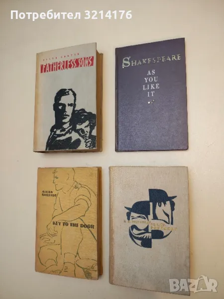 As You Like It - William Shakespeare, снимка 1