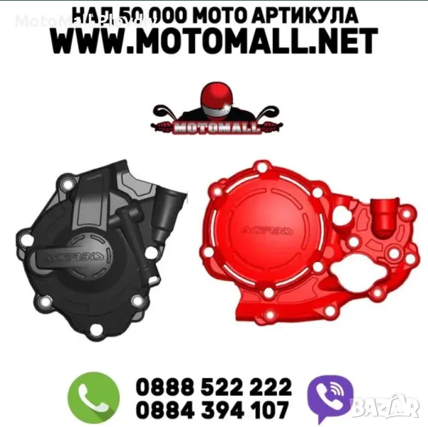 Acerbis комплект предпазители за капаци x-power за honda crf250r мото, снимка 1