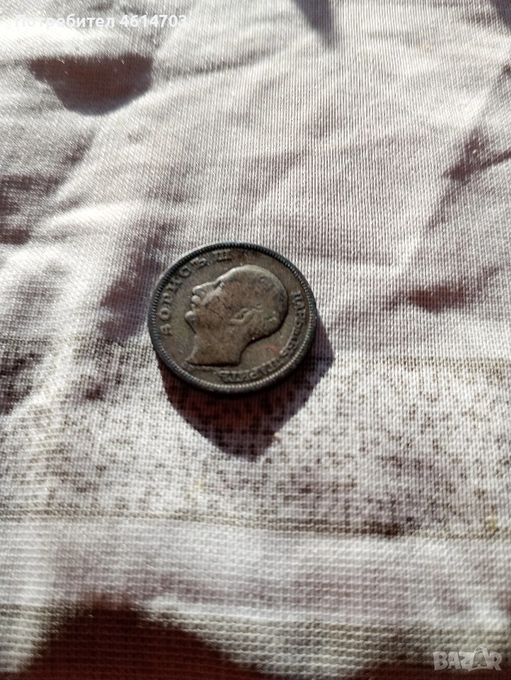 двайсет лв сребърни 1930г , снимка 1