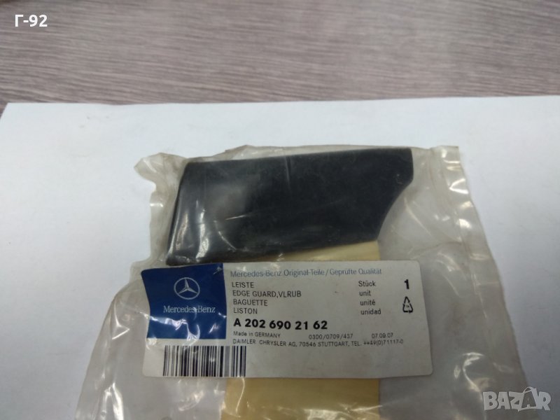 A2026902162**НОВО**ЛАЙСНА , заден калник ляв, отдолу Mercedes C-Class W202 93-97, снимка 1