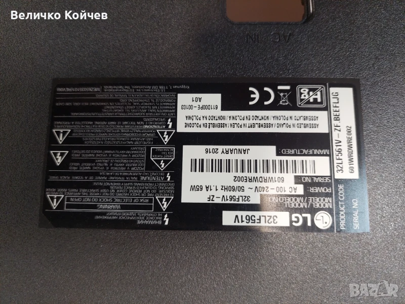 Телевизор Lg 32Lf561v на части!, снимка 1
