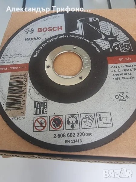 Дискове за рязане на метал Bosch, снимка 1