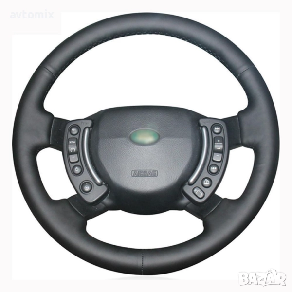 Кожен калъф за волан шиещ, Ranger Rover 2003-2012 г., снимка 1