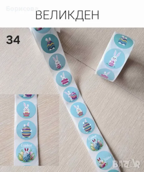 Ролка 100бр Стикери Великден, самозалепващи се кръгли стикери , снимка 1