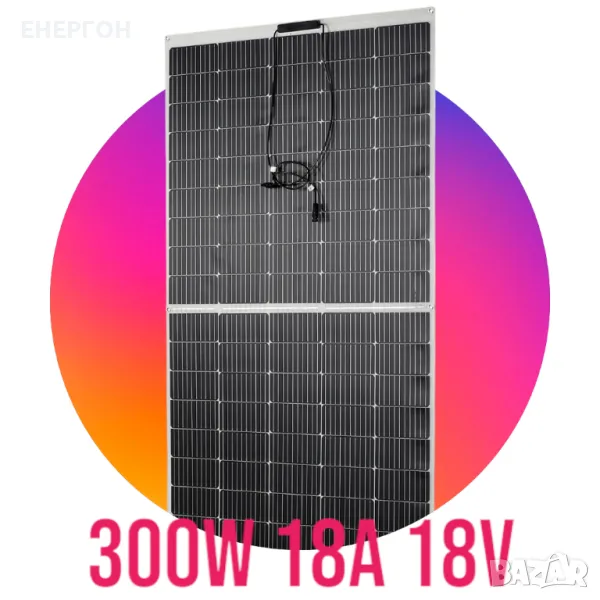 НОВ модел 300w ГЪВКАВ соларен панел ВИСОК КЛАС 18.3А Фотоволтаичен, снимка 1