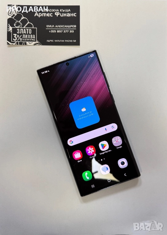 Samsung s22 ultra , снимка 1