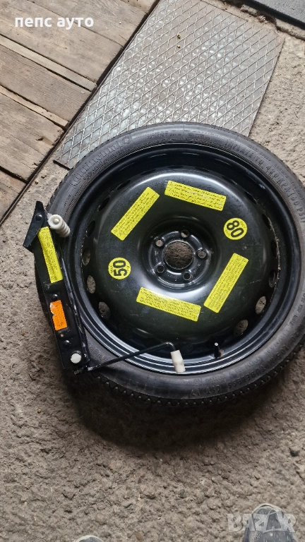 Ратерица 145/60/20, снимка 1