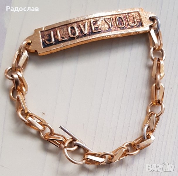 Продавам позлатена гривна I Love You, снимка 1