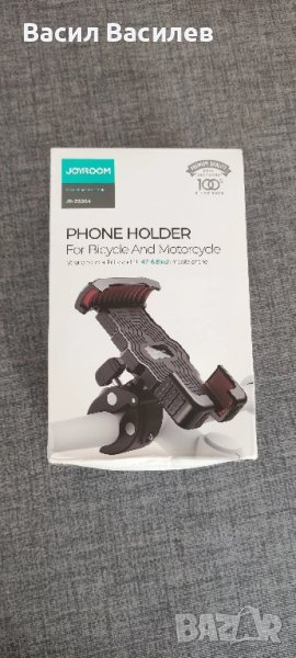 Стойка за телефон за мотор,скутер,колело, снимка 1