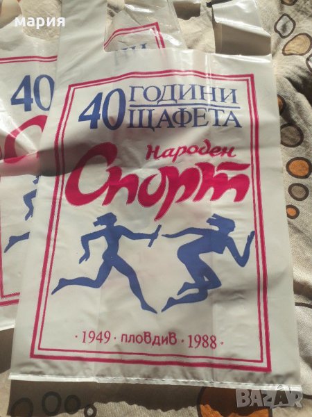 Чисто нови ретро торбички Народен спорт, снимка 1