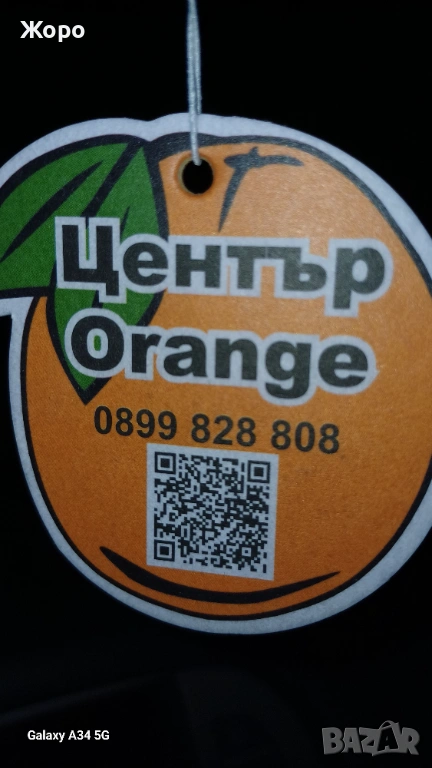Пране на килими гр.Кърджали 1,60€/кг Center Orange 🍊 , снимка 1