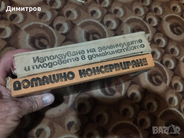 Книги, снимка 2 - Специализирана литература - 48138482