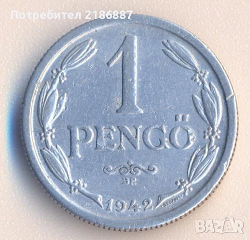 Унгария пенгьо 1942 година, снимка 1