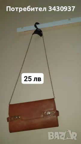 Малки и различни видове чанти, снимка 18 - Чанти - 49088036