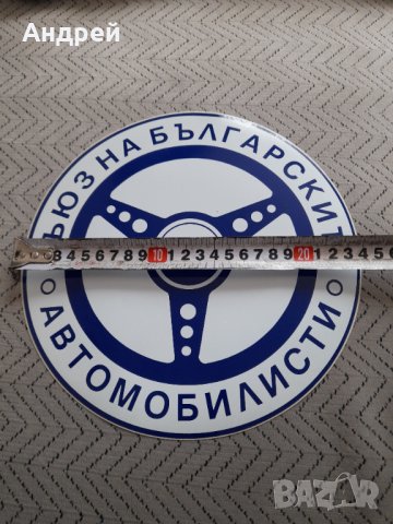 Стар стикер,лепенка СБА, снимка 2 - Други ценни предмети - 34995936
