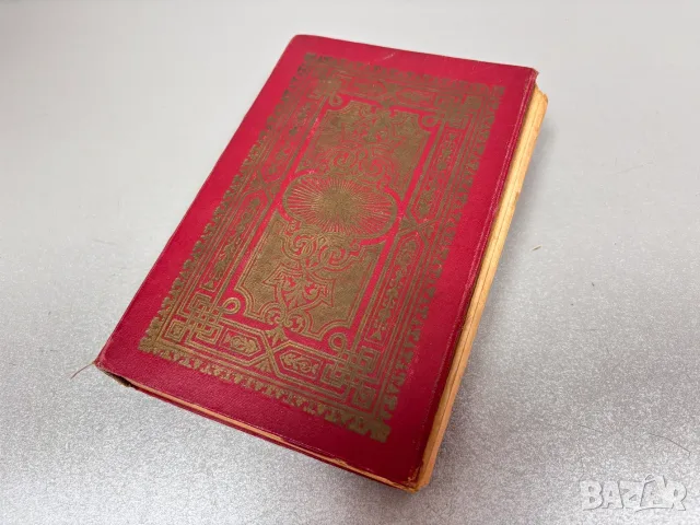 Старо издание на Свещения Коран (Мусхаф) на арабски език, 1920-1930 г.