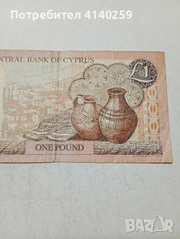 КИПЪР БАНКНОТА , снимка 4 - Нумизматика и бонистика - 54227246