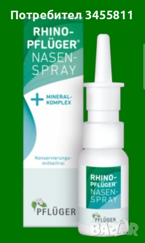 Спрей за нос с шуслерови соли 