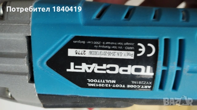 вибрираща машина, снимка 2 - Ъглошлайфи - 53999661