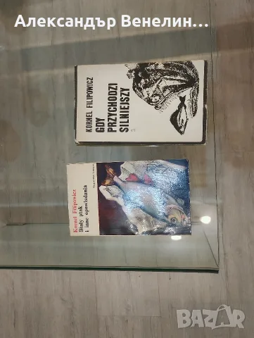Две книги на Корнел Филипович на полски език - książki Kornela Filipowicza w języku polskim