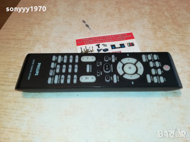 philips home theater system remote-внос swiss 2801222012, снимка 7 - Други - 35594928