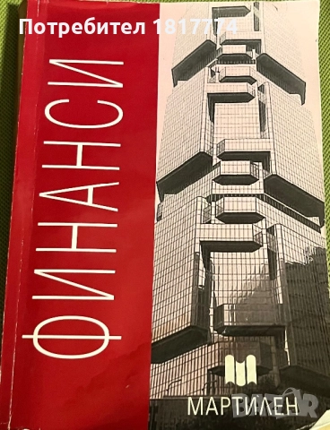 Учебници и помагала, снимка 7 - Учебници, учебни тетрадки - 52448034