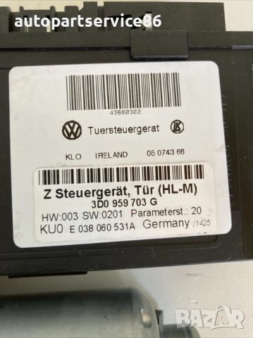 Мотор за стъклоповдигач за задна лява врата за Volkswagen Phaeton (2008) 3D0959703G, снимка 2 - Части - 54165534