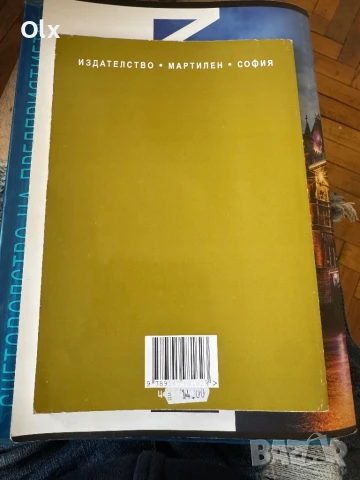 Сборник по мат за 10 клас и сборник по счетоводство , снимка 2 - Учебници, учебни тетрадки - 50829200
