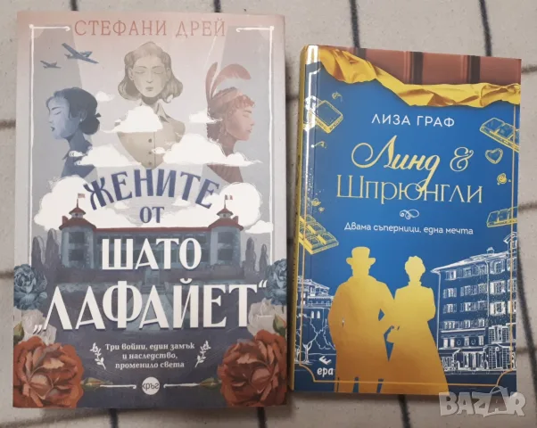 2 броя книги  общо за 10 евро