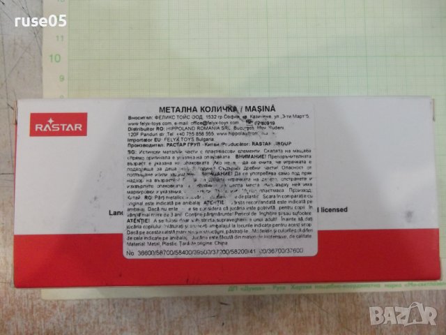 Кола - 702, снимка 4 - Други ценни предмети - 36804611