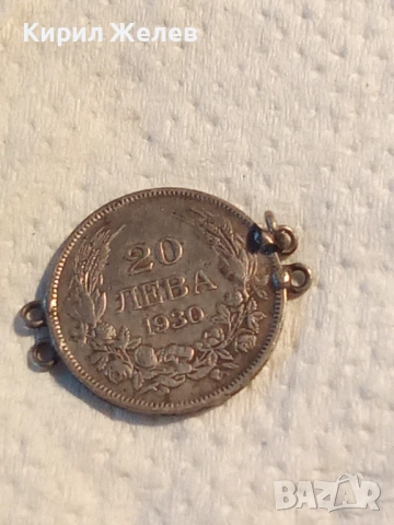 Сребърна монета 20 лева 1930 година 72151