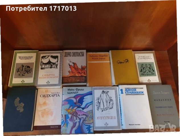 Стари книги, снимка 13 - Българска литература - 34173988